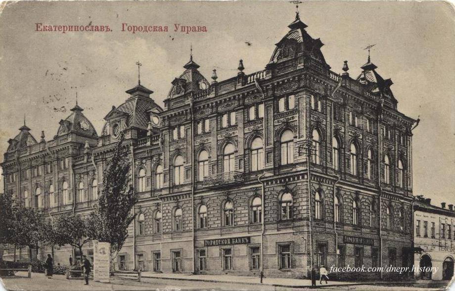 Днепр сто лет назад: что было в одном из самых красивых зданий города - рис. 2
