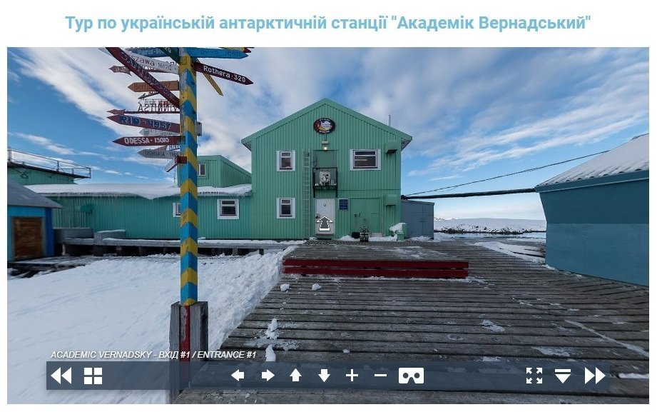 Побывать в Антарктиде: в интернете появился 3-D тур по станции «Академик Вернадский» - рис. 4