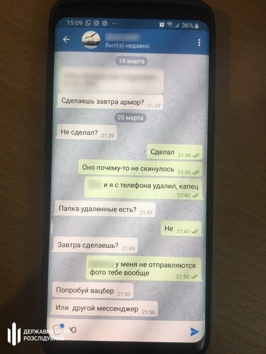 В Кривом Роге поймали «крота»-полицейского - рис. 2
