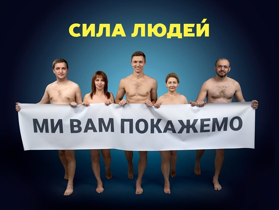 Рекламный ход политической партии поднял шум в социальных сетях - рис. 10