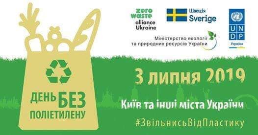 Смогут ли украинцы отказаться от пластиковых пакетов - рис. 15