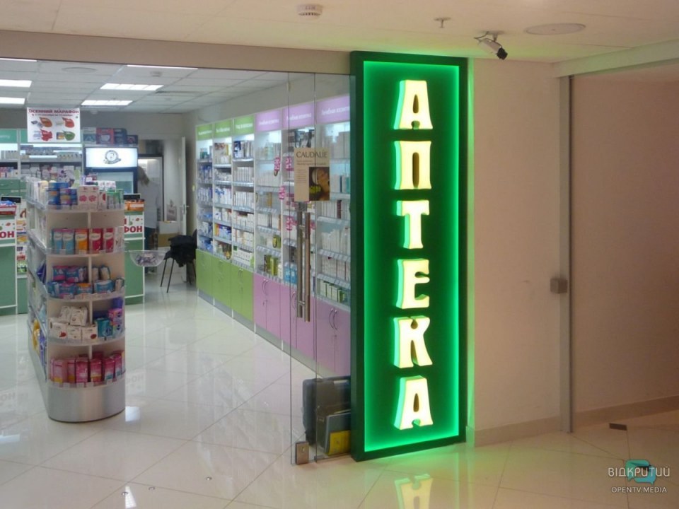 В Днепре аптеку лишили лицензии на продажу лекарств - рис. 20