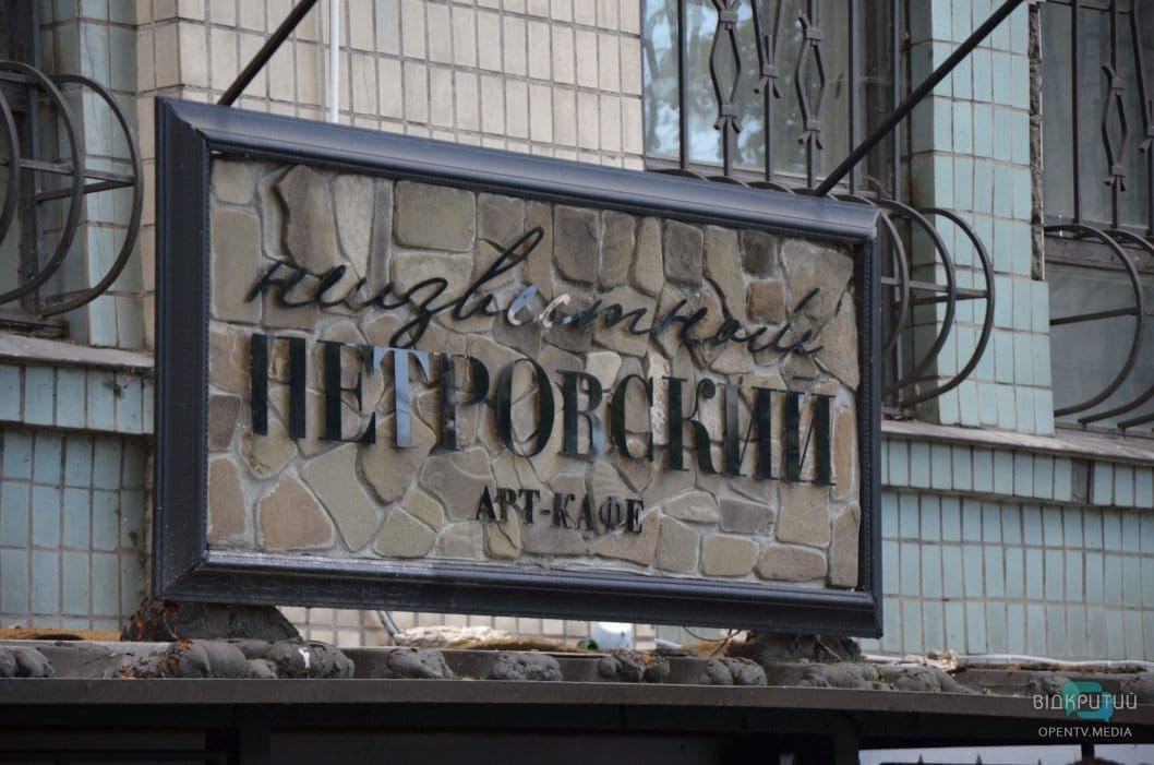 Коммунальщики снесли летнюю площадку кафе «Неизвестный Петровский» - рис. 13