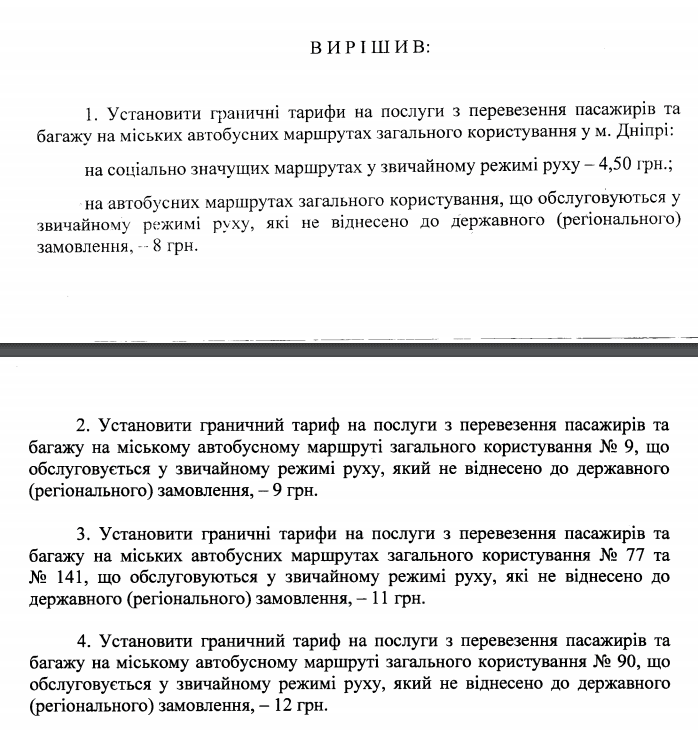 В Днепре подняли граничный тариф на проезд в общественном транспорте - рис. 2