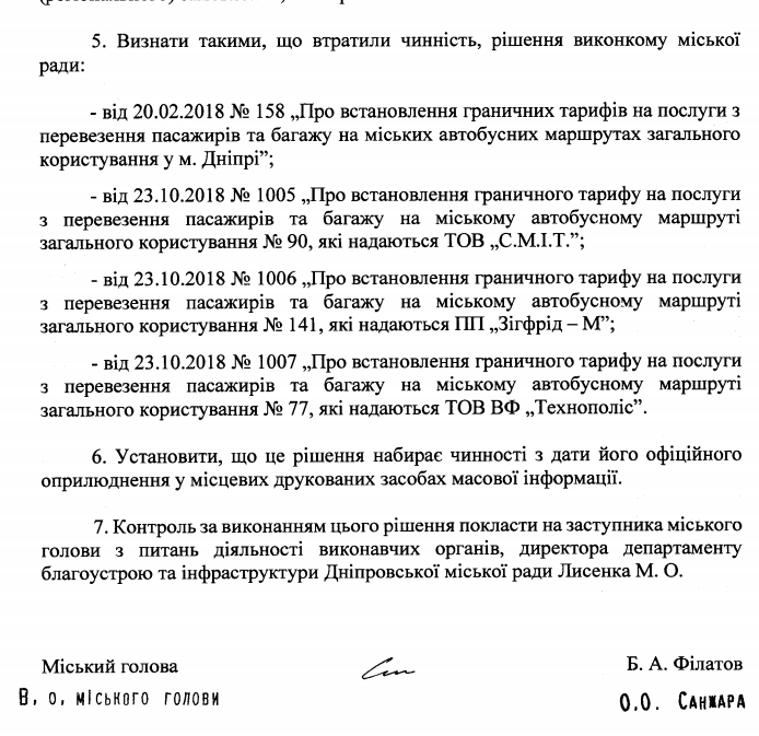 В Днепре подняли граничный тариф на проезд в общественном транспорте - рис. 3