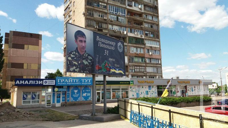 В Кривом Роге осквернили борд с изображением бойца, погибшего в зоне АТО - рис. 2