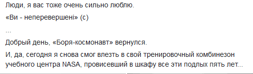 Мэр Днепра рассказал о том, что он смог влезть в костюм NASA - рис. 1