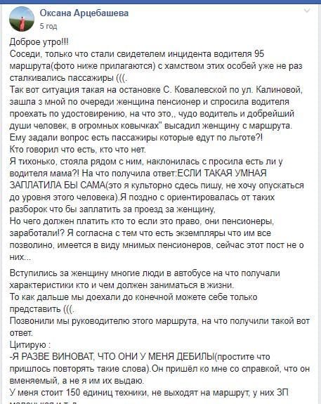Сколько льготников может проехать за один рейс в маршрутке Днепра - рис. 1
