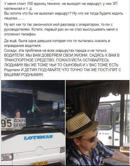 Сколько льготников может проехать за один рейс в маршрутке Днепра - рис. 2