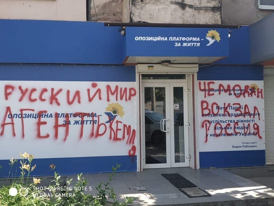 В Кривом Роге люди в балаклавах разгромили офис партии «Оппозиционная платформа — За жизнь» - рис. 13