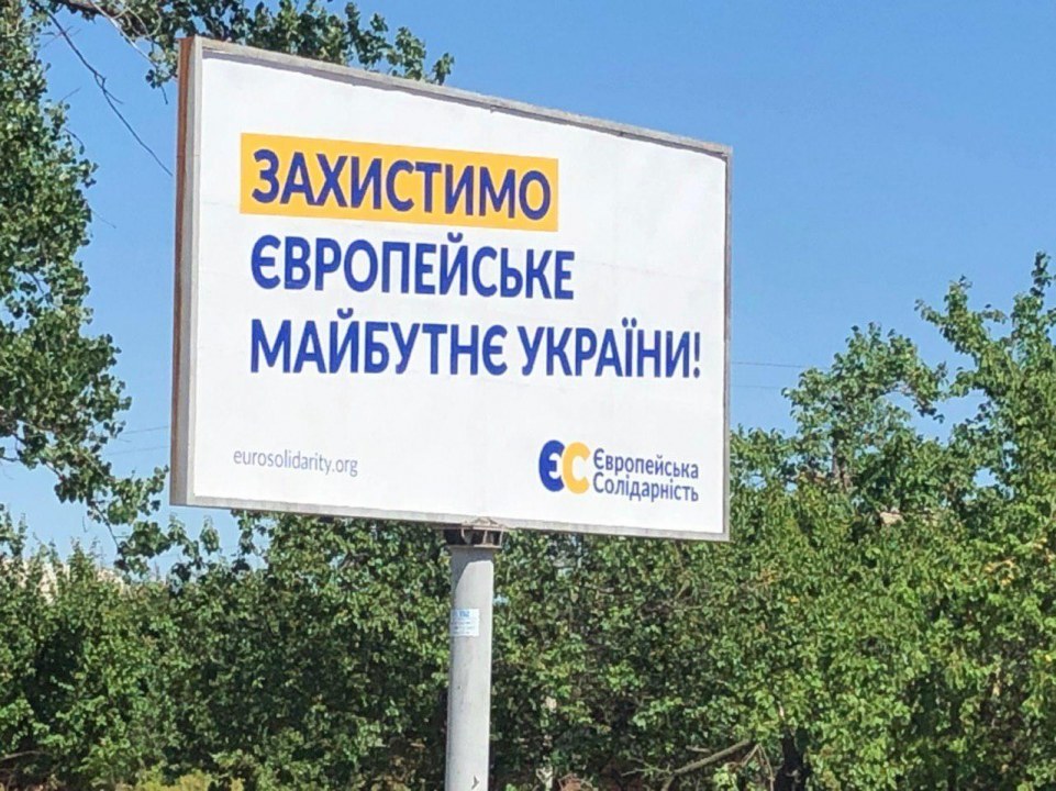 В Днепропетровской области наблюдатели зафиксировали нарушителей правил предвыборной агитации - рис. 3