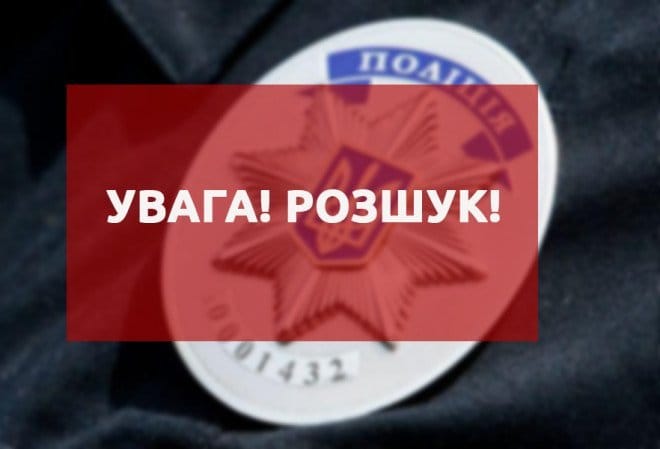 Полиция Днепропетровской области просит помочь найти пропавшего подростка - рис. 5