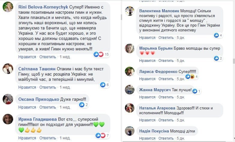 Дети из Новомосковска исполнили обновленную версию Гимна Украины - рис. 2