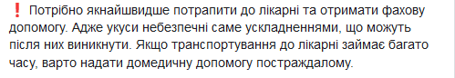 В Днепре часто находят змей: что делать в случае укуса - рис. 2
