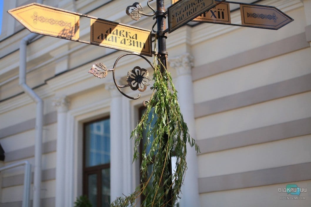 Как в Днепре празднуют День Святой Троицы - рис. 6