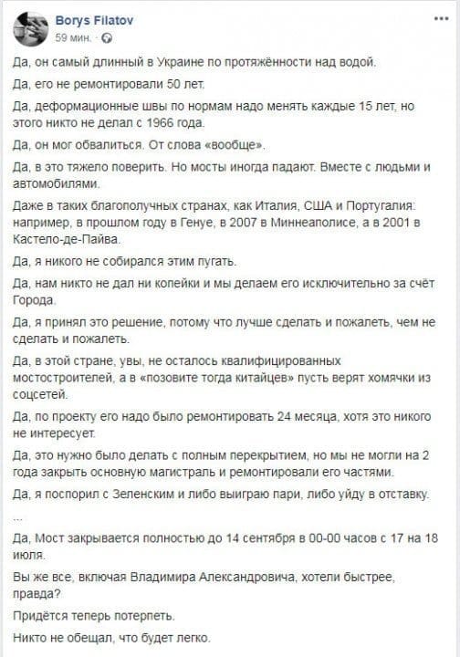 В Днепре на два месяца полностью перекроют Новый мост - рис. 1