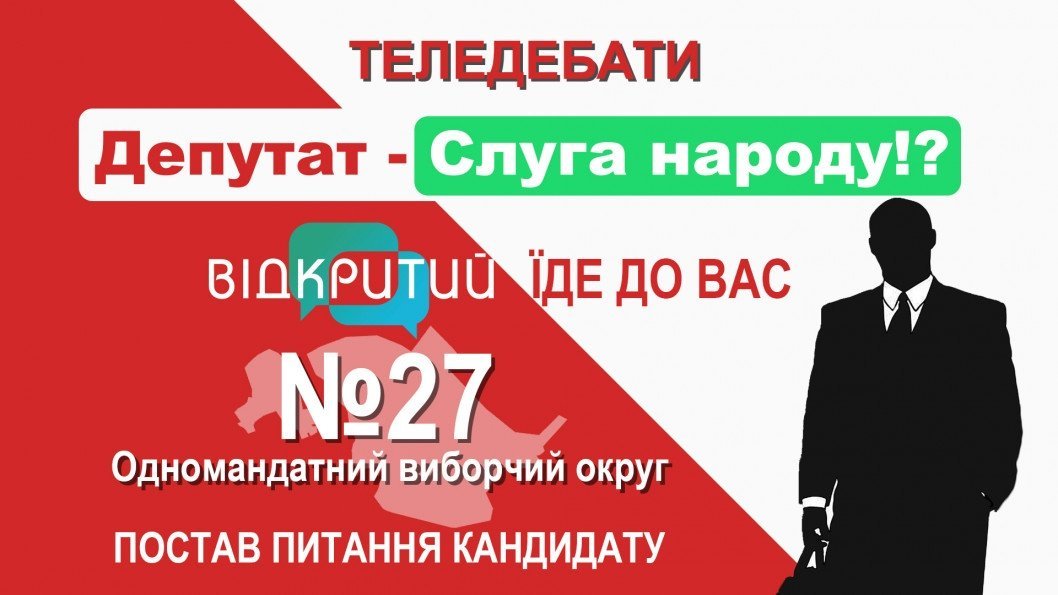 «Депутат – слуга народа?!», на этот вопрос днепряне будут искать ответ в рамках нового ток-шоу на телеканале Відкритий - рис. 3