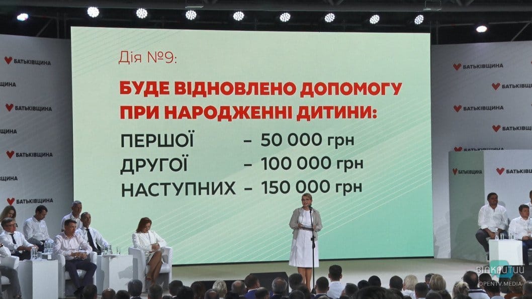 Новый курс Украины: Юлия Тимошенко презентовала план действий после парламентских выборов - рис. 3