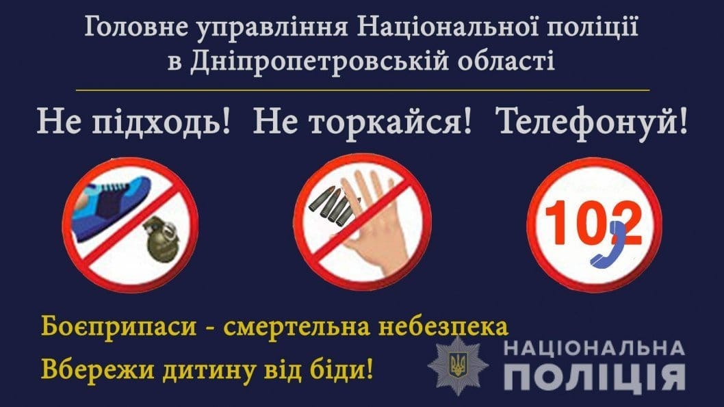 Опасные игры: в Днепровском районе от взрыва патрона травмировался ребенок - рис. 1