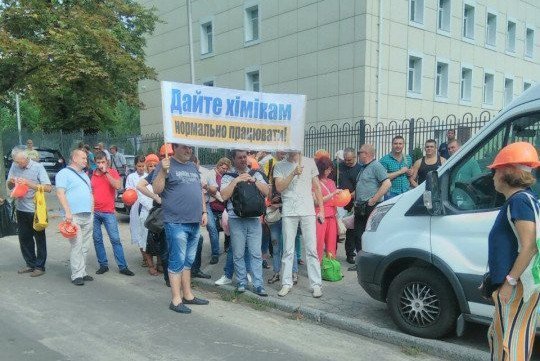 Робітники заводів Коломойського вийшли на мітинг вимагати пільгові тарифи - рис. 5