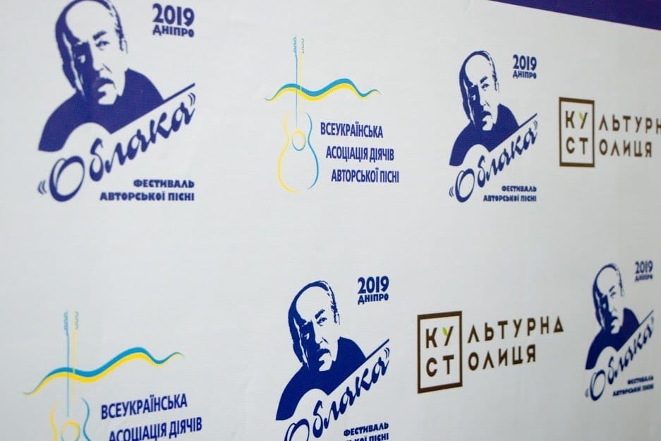 В Днепр едут барды: в городе пройдет фестиваль-конкурс авторской песни «Облака» - рис. 22