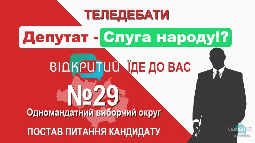 «Депутат – слуга народа?!», на этот вопрос днепряне будут искать ответ в рамках нового ток-шоу на телеканале Відкритий - рис. 13