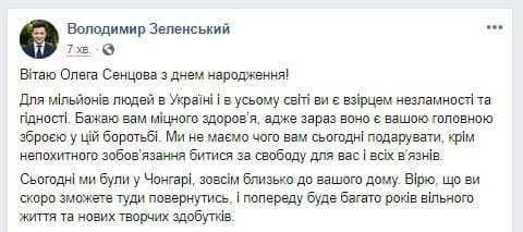 «Нам нечего вам подарить»: Зеленский поздравил Сенцова с Днем рождения - рис. 1