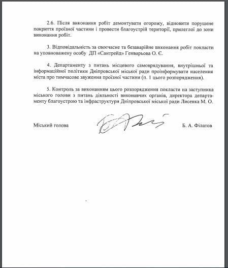 В Днепре на месяц сузят часть набережной - рис. 2