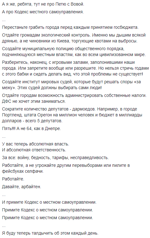Мэр Днепра Филатов объяснил, почему настаивает на досрочных местных выборах - рис. 2