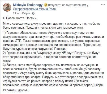 Грузовикам нельзя: движение по Амурскому мосту на время перекрытия Нового - рис. 1