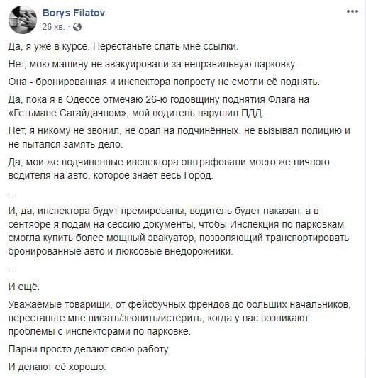 У Дніпрі намагалися евакуювати автомобіль міського голови - рис. 1
