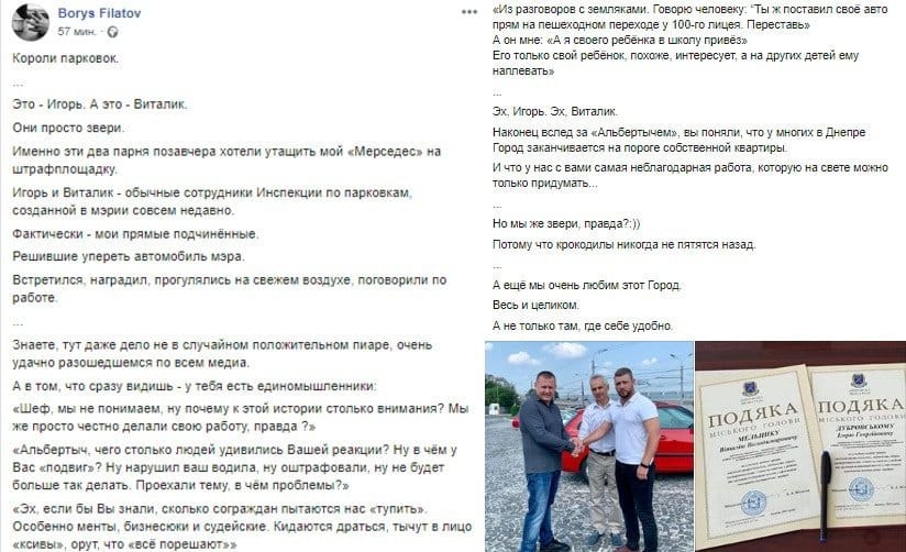 Міський голова Дніпра нагородив інспекторів з паркування, які намагалися евакуювати його автомобіль - рис. 1