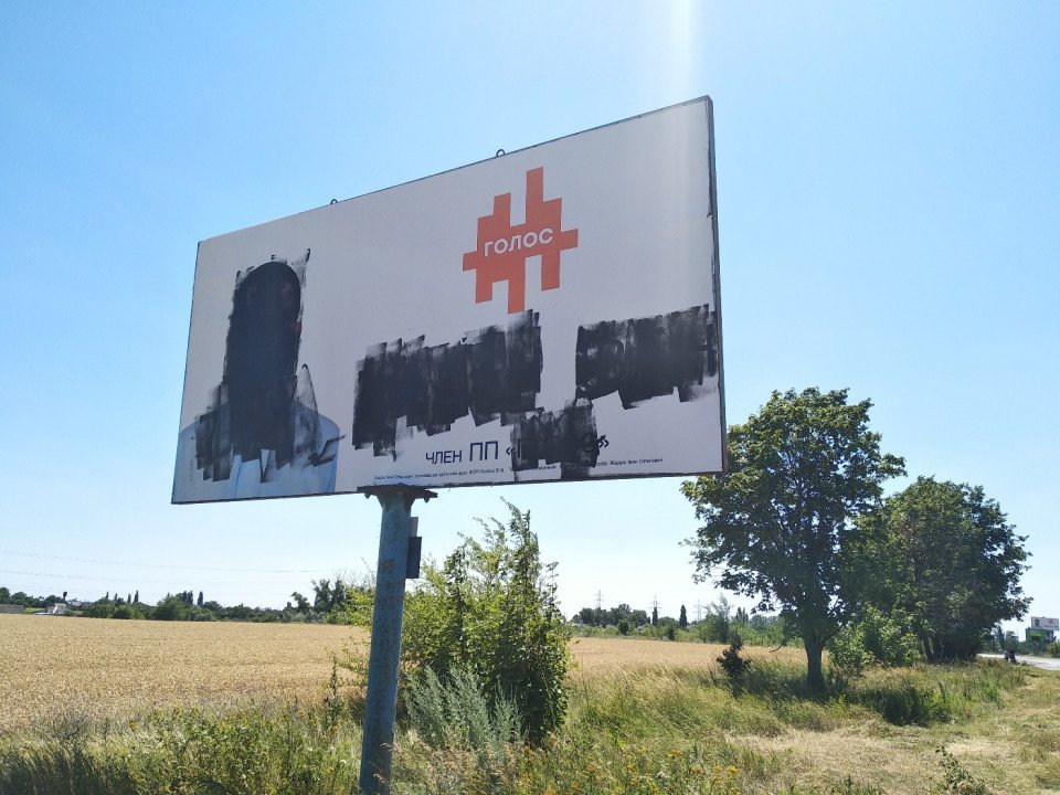 В Днепропетровской области портят рекламные билборды с политической агитацией - рис. 1