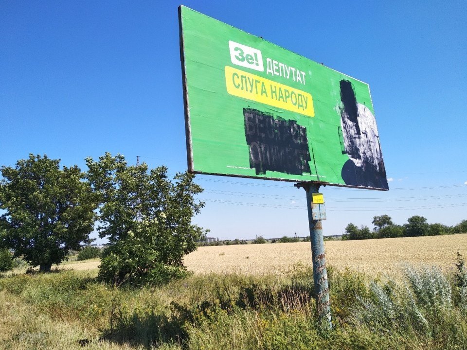 В Днепропетровской области портят рекламные билборды с политической агитацией - рис. 3