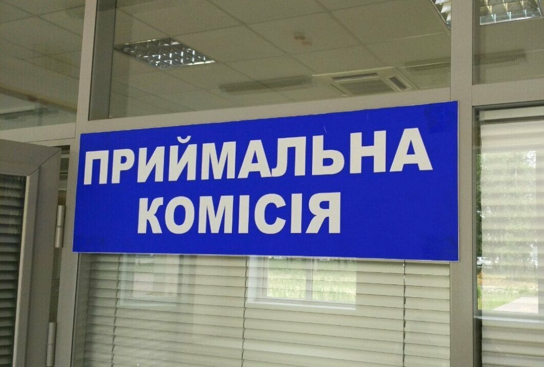 Завершилася подача заяв на вступ до ВНЗ - рис. 14