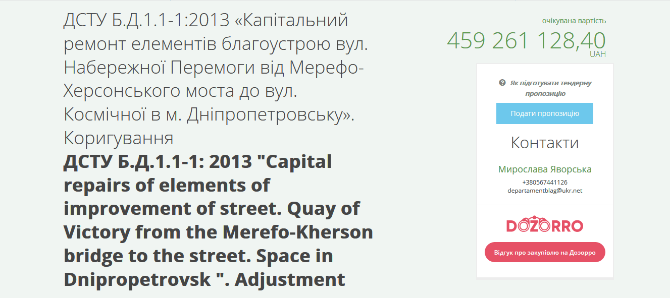 В Днепре на ремонт Набережной Победы планируют потратить 459 миллионов гривен - рис. 2