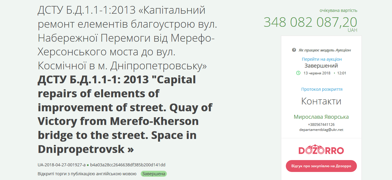 В Днепре на ремонт Набережной Победы планируют потратить 459 миллионов гривен - рис. 3