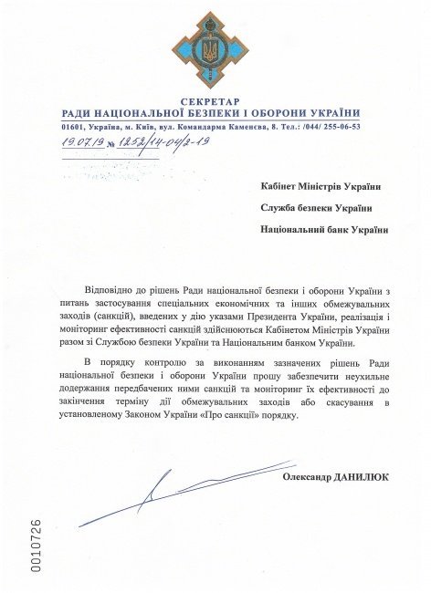 СНБО призывает соблюдать санкции против российских соцсетей - рис. 1