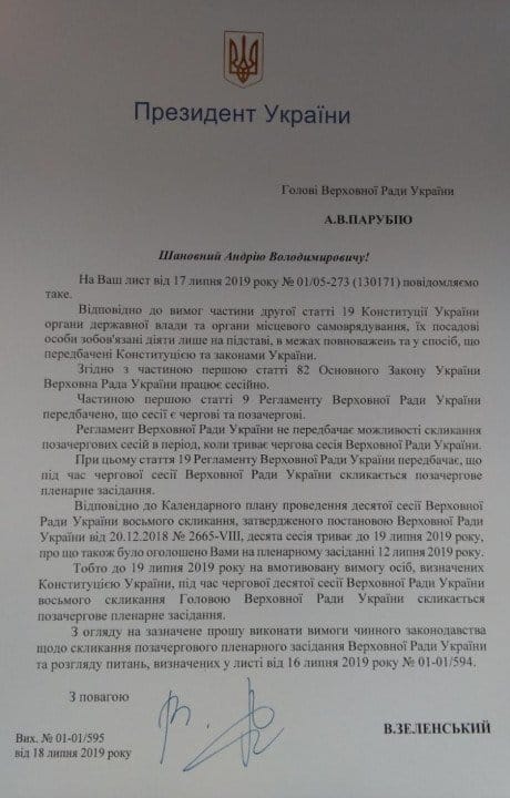 Зеленский ответил Парубию на ответ Парубия Зеленскому - рис. 2