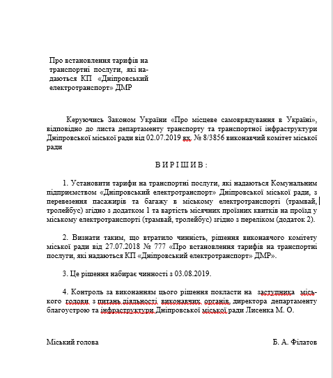 В Днепре через месяц подорожает проезд в трамваях, троллейбусах и метро - рис. 3
