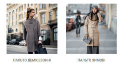 Жіноче пальто – стильно, красиво, особливо - рис. 5
