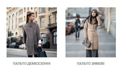 Жіноче пальто – стильно, красиво, особливо - рис. 2
