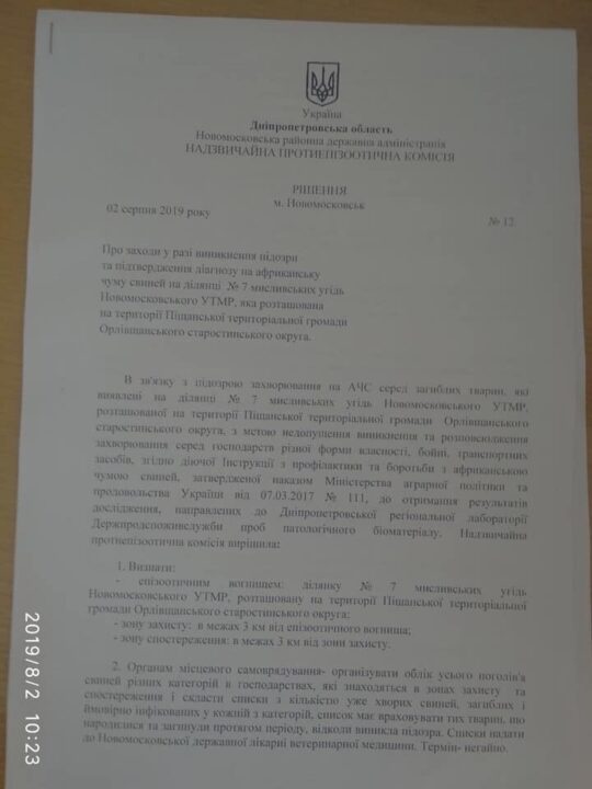 У Дніпропетровській області зафіксували спалах чуми свиней - рис. 2
