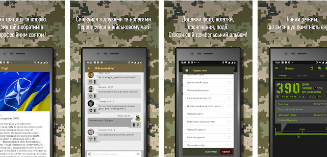 Для українських військових розробили новий мобільний додаток «Джура» - рис. 2