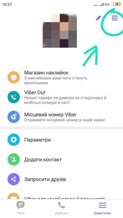 «Дніпрогаз» у смартфоні: показання лічильників тепер можна передати через Viber - рис. 1