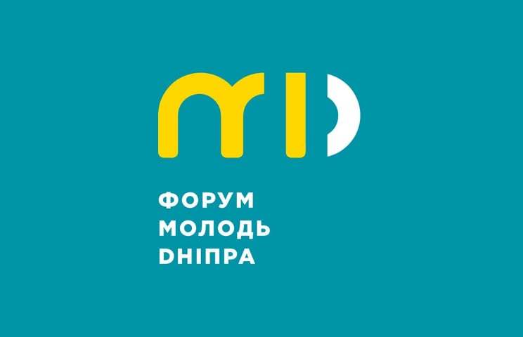 Форум «Молодь Дніпра» збере понад 400 учасників - рис. 1