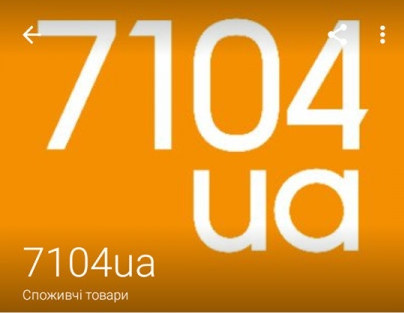 «Дніпрогаз» у смартфоні: показання лічильників тепер можна передати через Viber - рис. 6