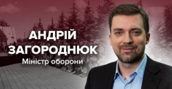 Новий міністр оборони пов’язаний із бізнесом дніпровського олігарха Коломойського - рис. 8