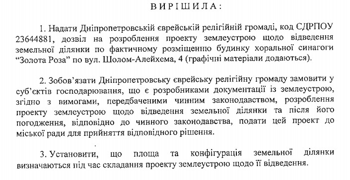 У Дніпрі компанія-фігурант кримінальних проваджень ремонтуватиме гуртожиток Національного університету - рис. 1
