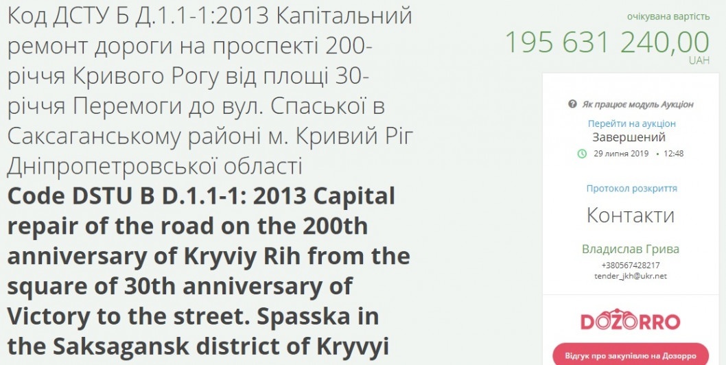 У Дніпропетровській області відремонтують півтора кілометра проспекту за 194 000 000 гривень - рис. 1